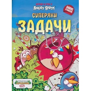 Angry Birds - Суперяки задачи (2014)