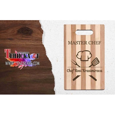 Кухненска дъска за рязане - Master Chef