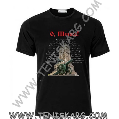 Fruit of the Loom Тениска - Шипка 2