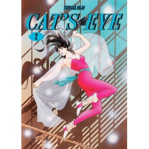 Cat's Eye Omnibus Volume 2 (ISBN: 9781419786334)