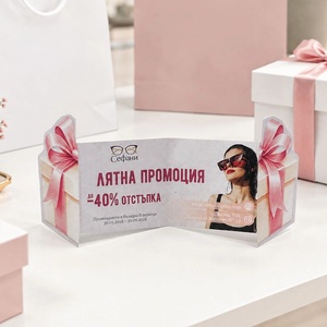 Art Gift Decor Pop-up визитка за оптика с елегантен дизайн и подаръчни кутии