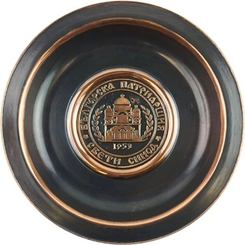 МЕДНА ЧИНИЯ ГОЛЯМА С ПЛАСТИКА БЪЛГАРСКА ПАТРИАРШИЯ