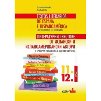 Литературни текстове от испански и испаноамерикански автори с примерни упражнения за модулно обучение 11. и 12. клас