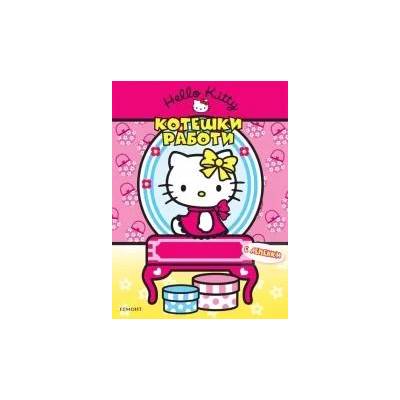 Hello Kitty: Котешки работи