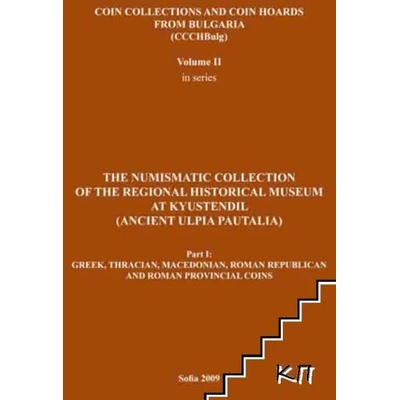 The numismatic collection of the regional historical museum at Smolyan(Central Rhodopes)n
