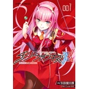 Darling in the Franxx Vol. 1-2 Code 000