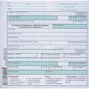  Преводно нар. /вн. бел. бюдж. , зел. , хим. a5 (a5)