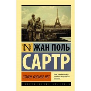 Ставок больше нет (2020)