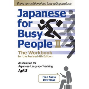 Japanese For Busy People 2 - The Workbook For The Revised 4th Edition | AJALT (ISBN: 9781568366289)
