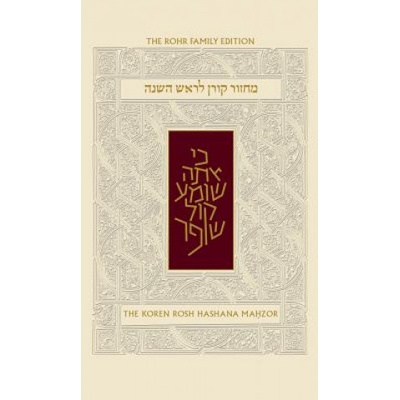 Rosh Hashana Sepharad Sacks Standard Mahzor | Jonathan Sacks