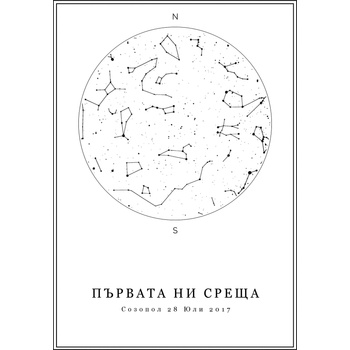 Image 1 of Звездна карта - Основни 1 (Postervramka-15-b1)