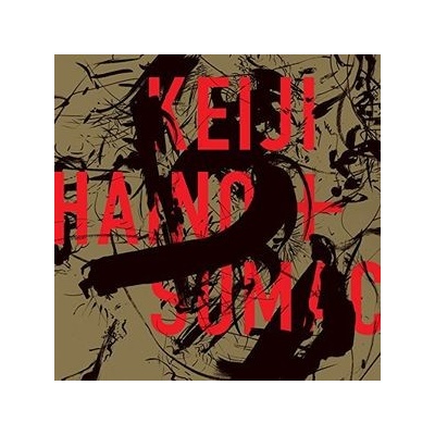 Keiji Haino & SUMAC - American Dollar Bill Keep Facing Sideways/You're Too Hideous To Look At Face On CD
