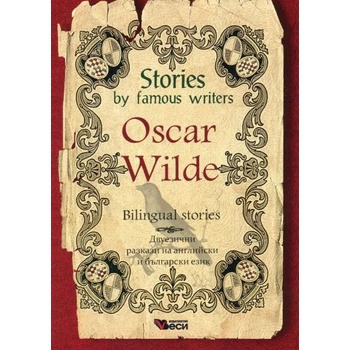 Stories by famous writers Oscar Wilde Bilingual