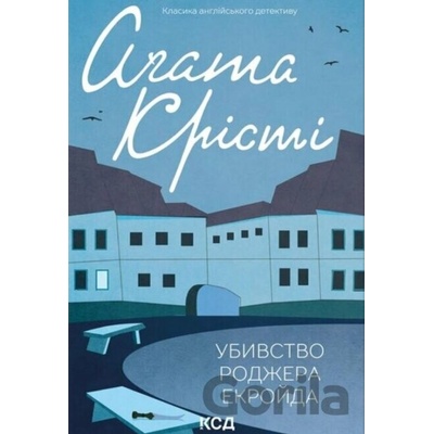 Ubyvstvo Rodzhera Ekroyda - Agatha Christie