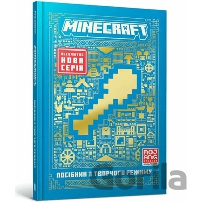 MINECRAFT Posibnyk z tvorchoho rezhymu - Thomas McBrien
