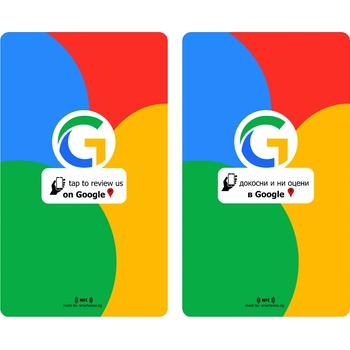 Google NFC Карта за Отзиви в Google Reviews - Двуезична с Двустранен Печат - 95701