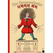 Der Struwwelpeter -- koreanisch und deutsch. Deobeogmeoli Peter