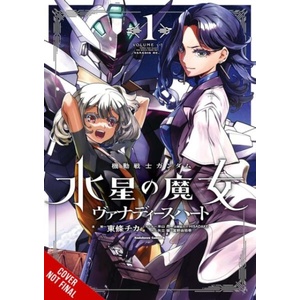 MOBILE SUIT GUNDAM WITCH FROM V01 (ISBN: 9798855437102)