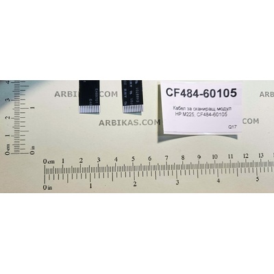 Compatible Лентов кабел за сканиращ модул, HP M225, 11 pin, 45 cm, CF484-60105 (CF484-60105)