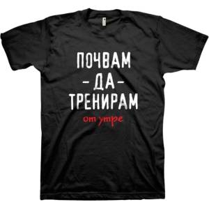 Gorilla. bg Почвам да тренирам. . . от утре l