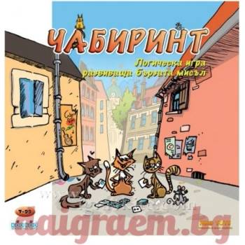 Image 1 of Настолна игра Чабиринт (1588)