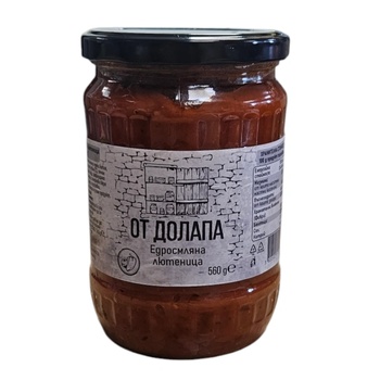 ОТ ДОЛАПА Едросмляна лютеница ОТ ДОЛАПА 560гр