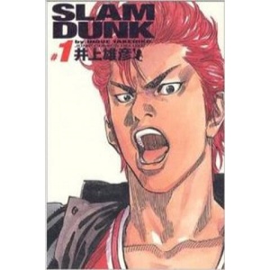 Slam Dunk Kanzenban 01 | Takehiko Inoue (ISBN: 9788492905102)