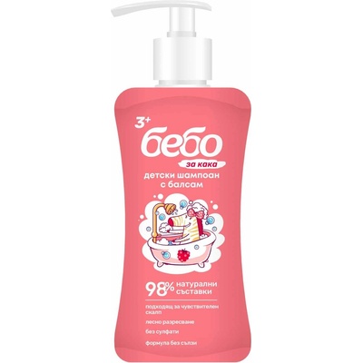 Bebo Детски шампоан с балсам Бебо - С аромат на малина, 3+, 300 ml