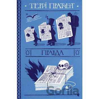 Pravda - Terry Pratchett