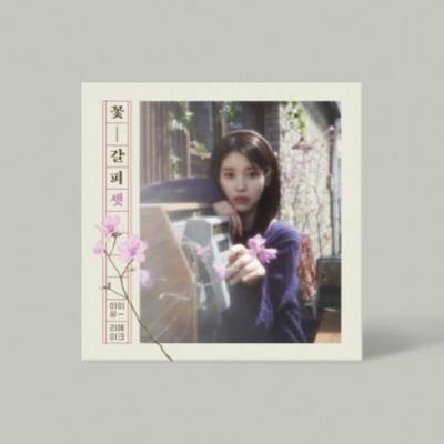 IU - Kkot Galpi 3 CD