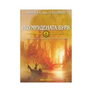 Откровенията на Ририя. Книга 5: Зимният фестивал (2012)