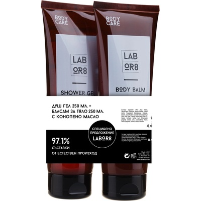 Labor8 Hemp Комплект - Душ гел и Балсам за тяло с конопено масло, 2 х 250 ml