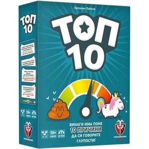 Фантасмагория Настолна игра ТОП 10 - Парти (77311-bg)