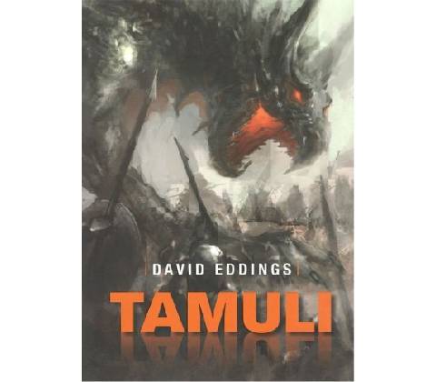 Tamuli - David Eddings