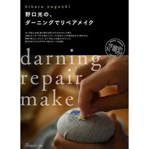 Darning | Hikaru Noguchi (ISBN: 9781912480159)