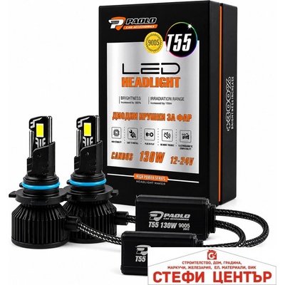 Paolo Крушки диодни 9005 / t55 - 130w - 12/24v (282600)