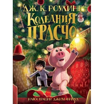 Image 1 of Коледния Прасчо