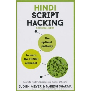 Hindi Script Hacking (ISBN: 9781473680067)