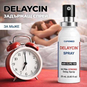 Задържащ спрей за мъже Delaycin
