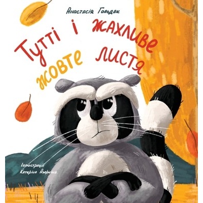 Tutti and the Terrible Yellow Leaves Ukrainian Edition