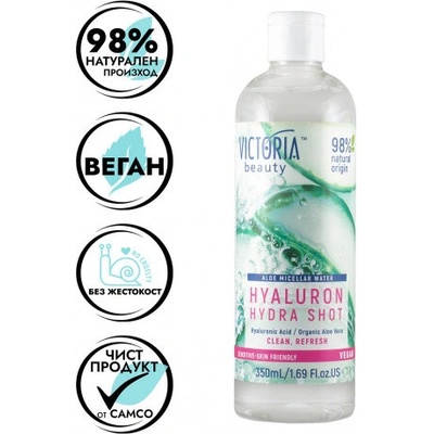 Victoria Beauty Hydra Shot Хидратираща мицеларна вода с алое вера, хиалуронова киселина и ниацинамид 350ml (0775403)