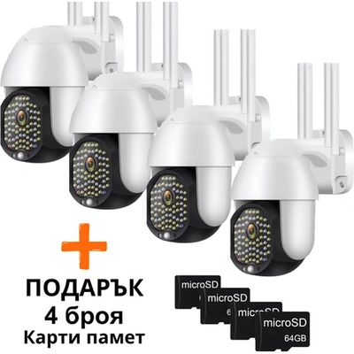 YCC365 Plus Комплект от 4бр външна управляема безжична wi-fi 360° камера fhd ycc365 plus с подарък 4 броя карти памет 64gb (cp07x4sd)
