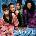 En Vogue - Now Playing (LP) (0603497831180)
