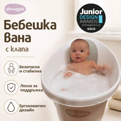 shnuggle - световно-награждавана бебешка вана за къпане с клапа - Бяло-сива (SBP-WGY-EUR)