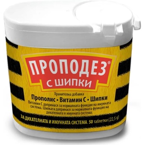 Valentis Проподез, с шипки, 50 таблетки за смучене, Valentis