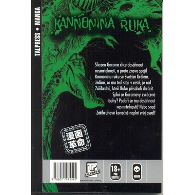 Kannonina ruka 7 TALPRESS - Masakazu Yamaguchi