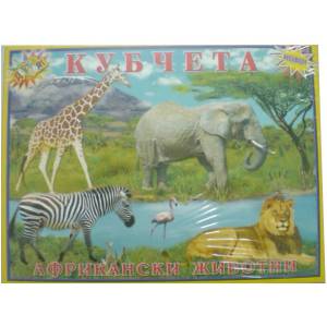  Кубчета, приложна игра с картинки на африкански животни