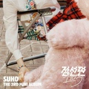 Suho 1 to 3 ? Version CD