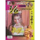 Sunmi - 1/6 CD