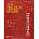 New Practical Chinese Reader Vol. 1